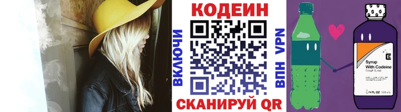 Кодеиновый сироп Lean напиток Lean (лин)  мега как войти  Теберда 