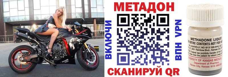 МЕТАДОН мёд  закладки  Теберда 